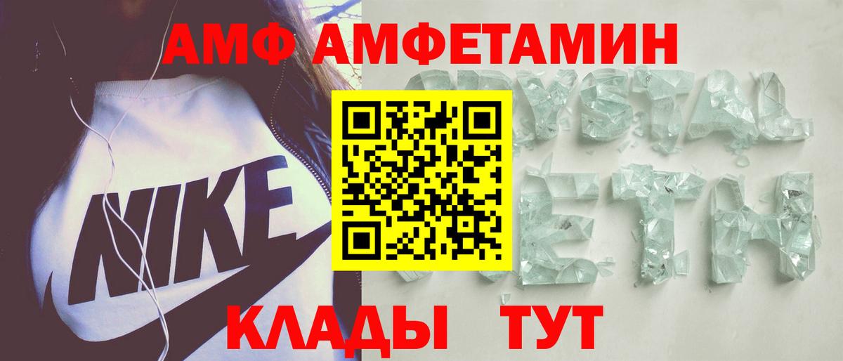 Долгопрудный  Амфетамин  Вход с VPN  Амфетамин Premium 