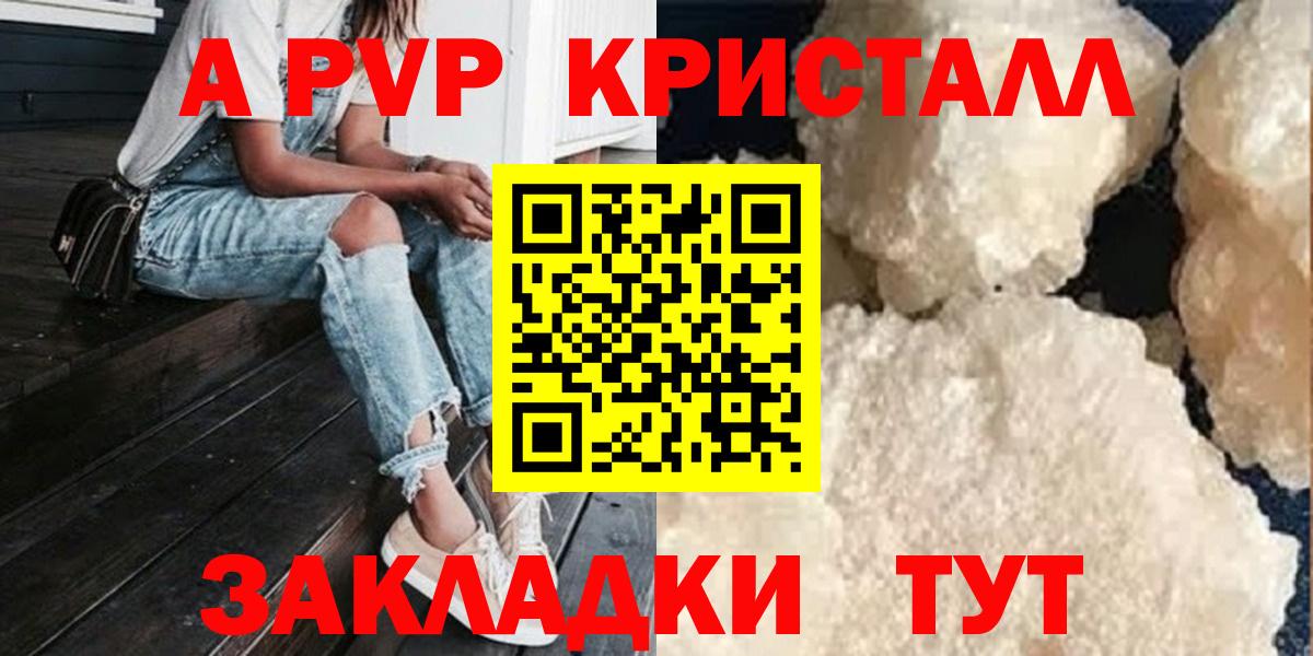 Alpha-PVP СК Долгопрудный