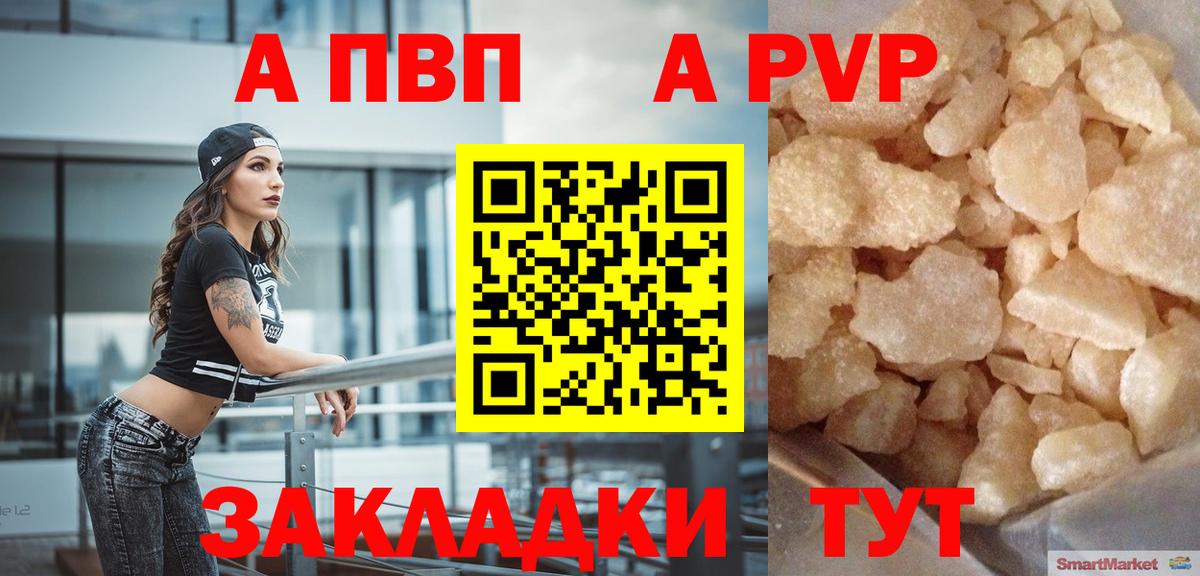 Alpha PVP Crystall  Вход с VPN  Долгопрудный  А ПВП Соль  A PVP крисы CK 