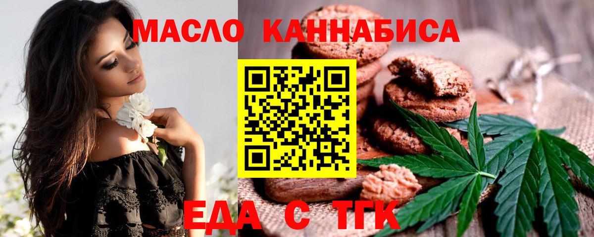 Cannafood марихуана  Вход с VPN  Долгопрудный 