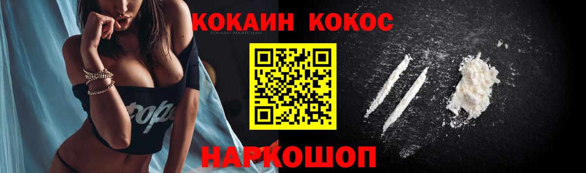 КОКАИН Колумбийский Долгопрудный