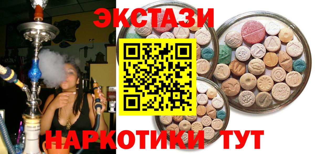 Экстази  дарк нет Telegram  Вход с VPN  Долгопрудный  ЭКСТАЗИ MDMA  ЭКСТАЗИ XTC 