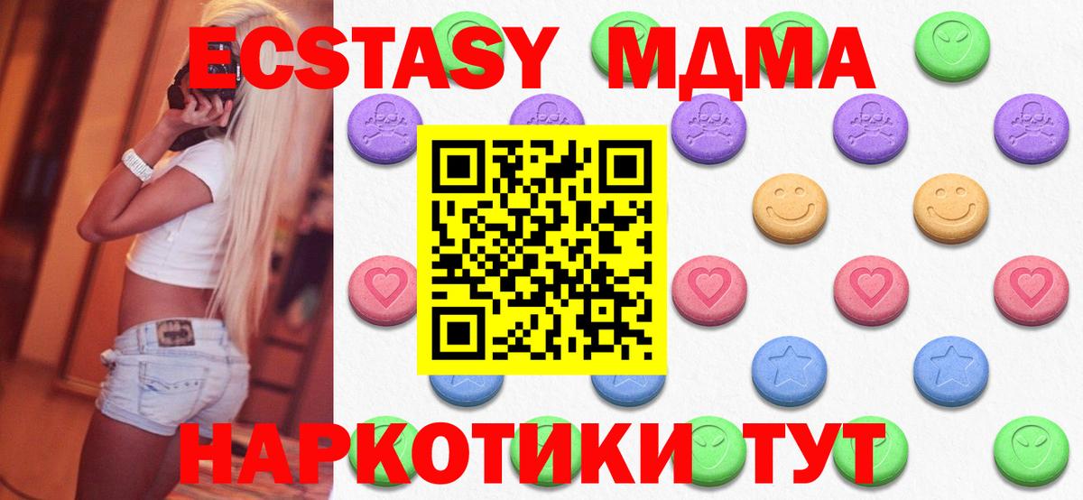 Экстази диски Долгопрудный