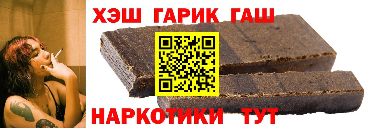 Долгопрудный  ГАШ Cannabis  Вход с VPN  ГАШ Cannabis 