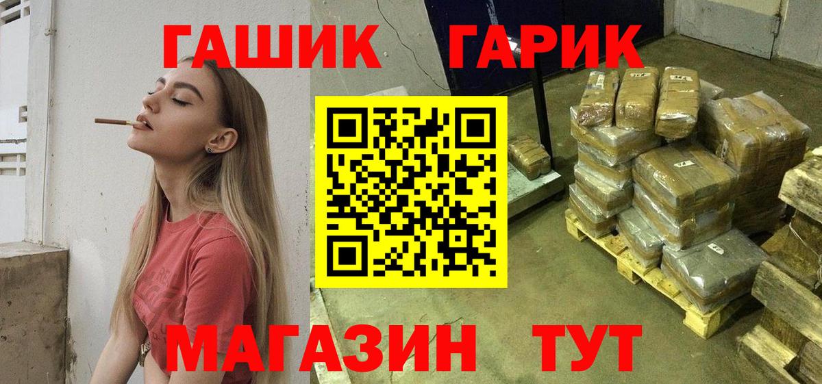 ГАШ гарик Долгопрудный