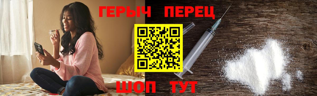 Героин VHQ Долгопрудный