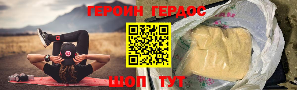 ГЕРОИН Афган  Вход с VPN  Долгопрудный 