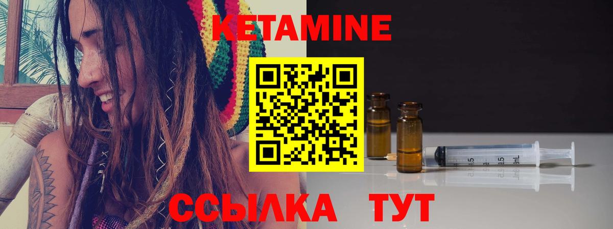 Кетамин ketamine  КЕТАМИН VHQ  Вход с VPN  Долгопрудный 
