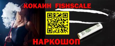 кокаин Краснознаменск