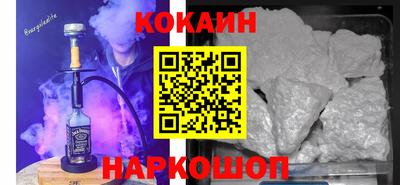 кокаин Краснознаменск
