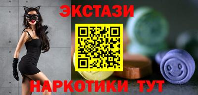 экстази Краснокаменск