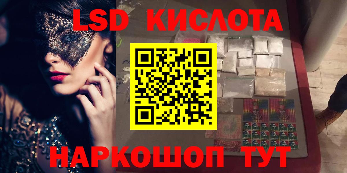 Лсд 25 экстази кислота  LSD-25 экстази кислота  Лсд 25 экстази  OMG ONION  Долгопрудный  Вход с VPN 