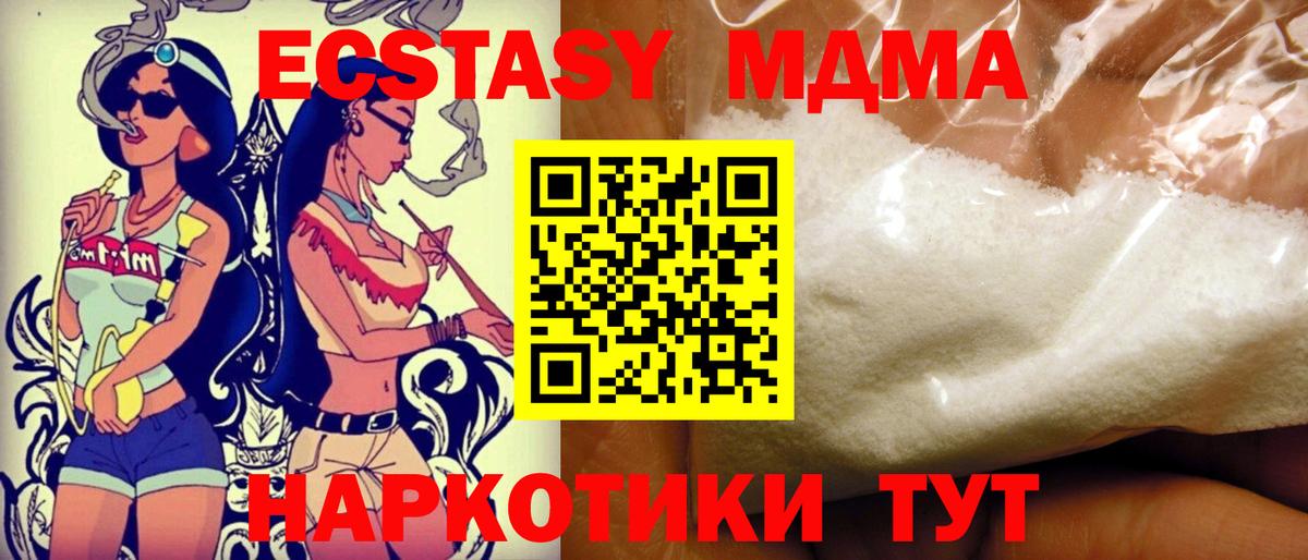 Долгопрудный  MDMA кристаллы  MDMA  Вход с VPN 
