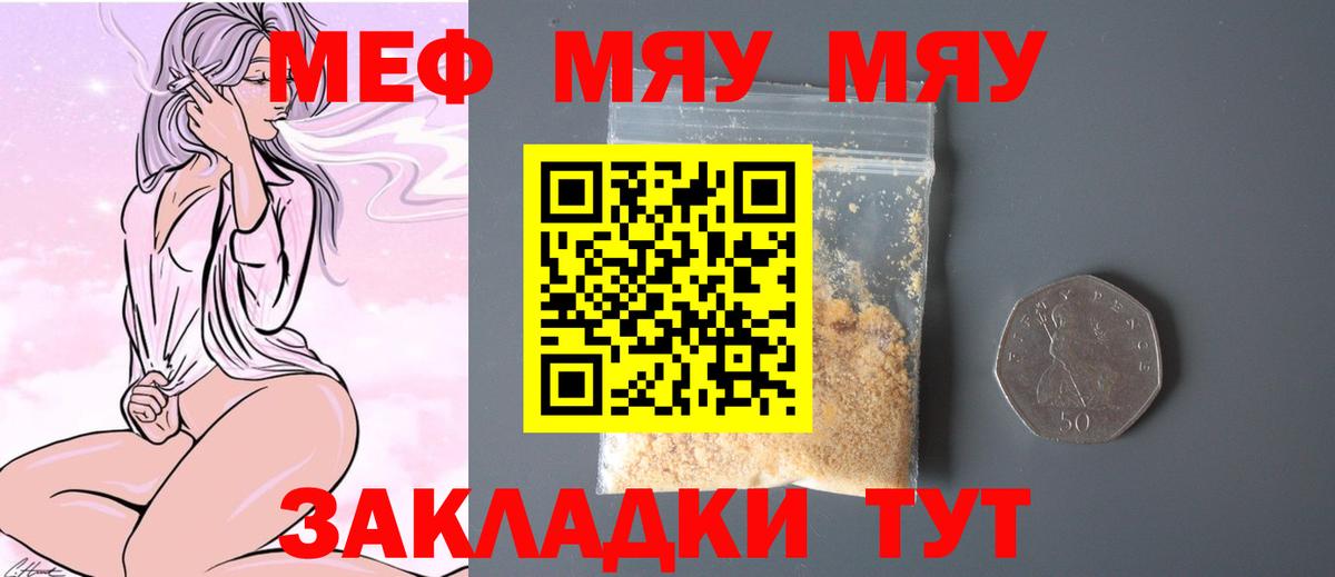 Мефедрон  МЯУ-МЯУ мяу мяу  Мефедрон  Вход с VPN  Меф VHQ  Долгопрудный 