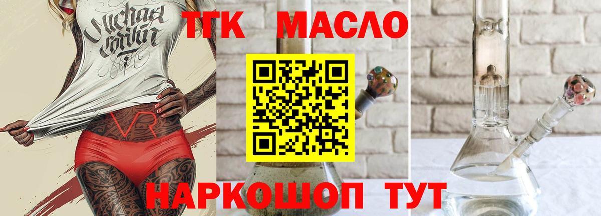 ТГК вейп с тгк Долгопрудный