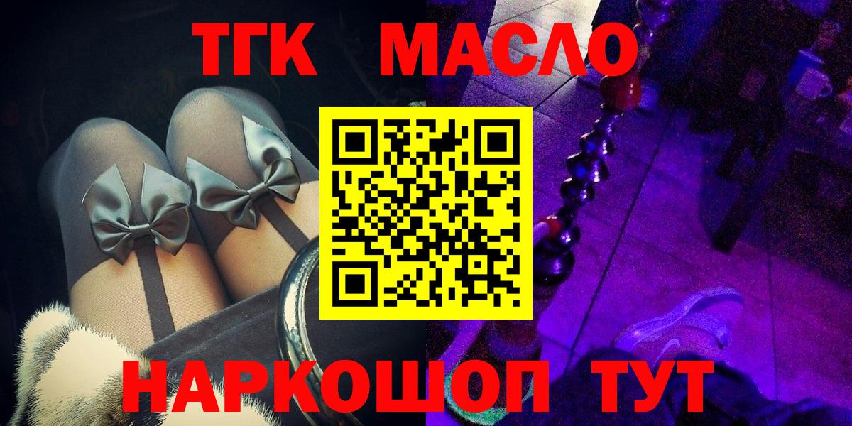 Дистиллят ТГК вейп  ТГК THC oil  Вход с VPN  Долгопрудный 